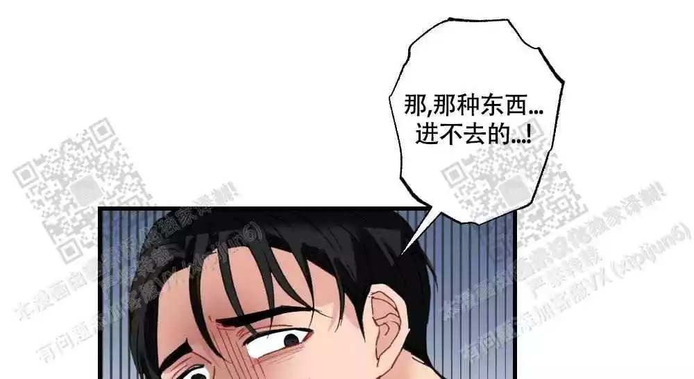 心胸宽阔漫画完整版免费漫画,第122话2图