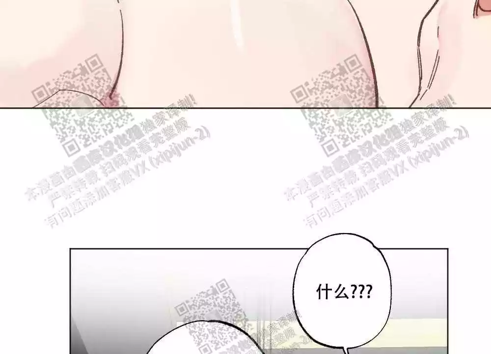 心胸宽阔近义词成语漫画,第72话2图