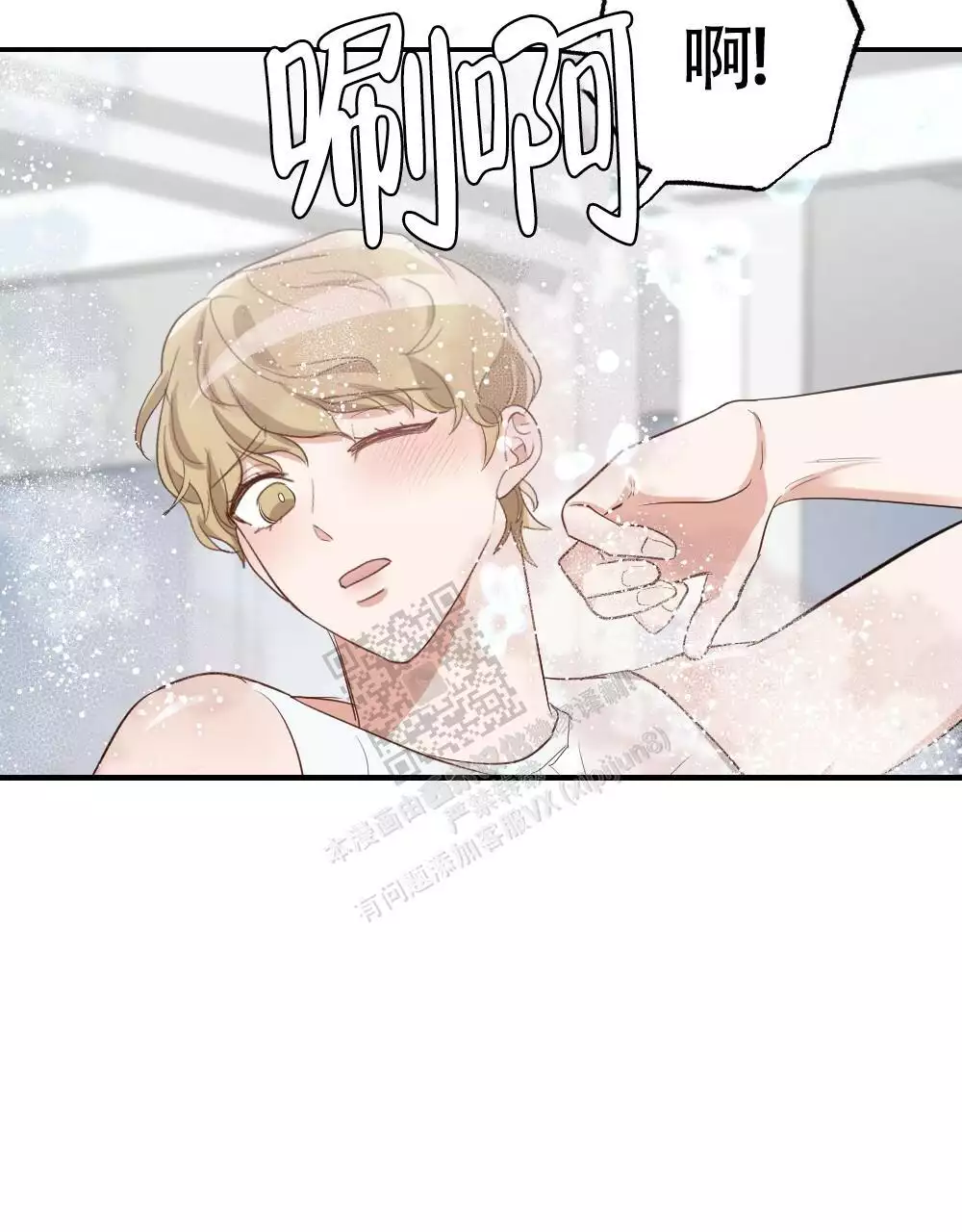 心胸宽阔近义词成语漫画,第164话2图