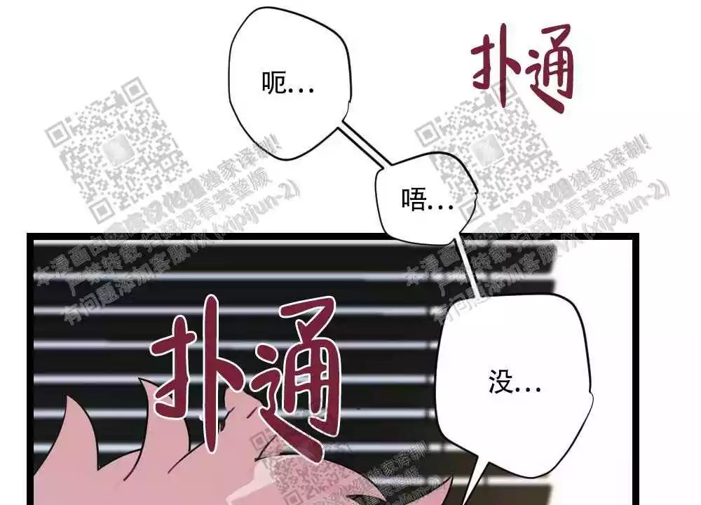 心胸宽阔近义词成语漫画,第84话2图