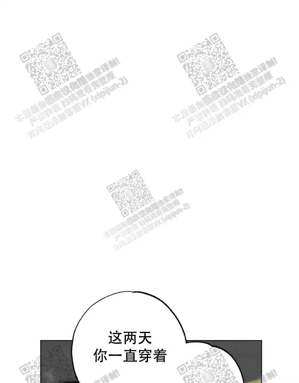 心胸宽阔近义词成语漫画,第72话2图