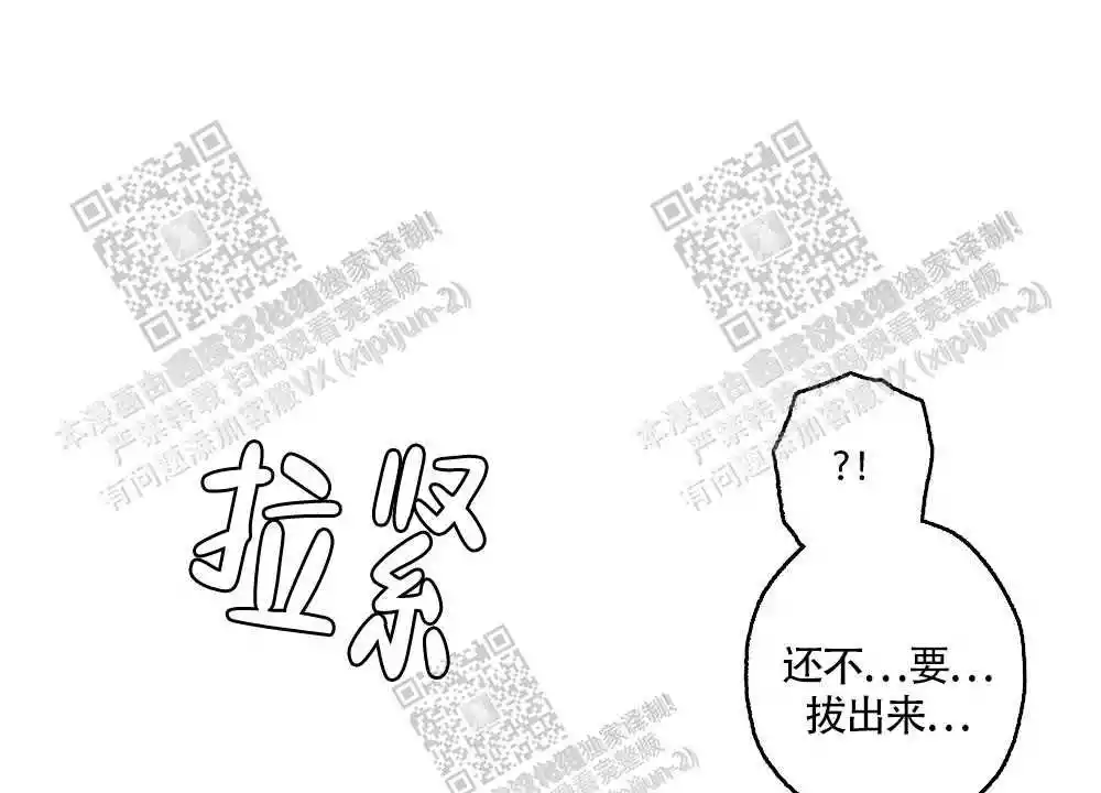 心胸宽阔的女生性格特点漫画,第85话2图