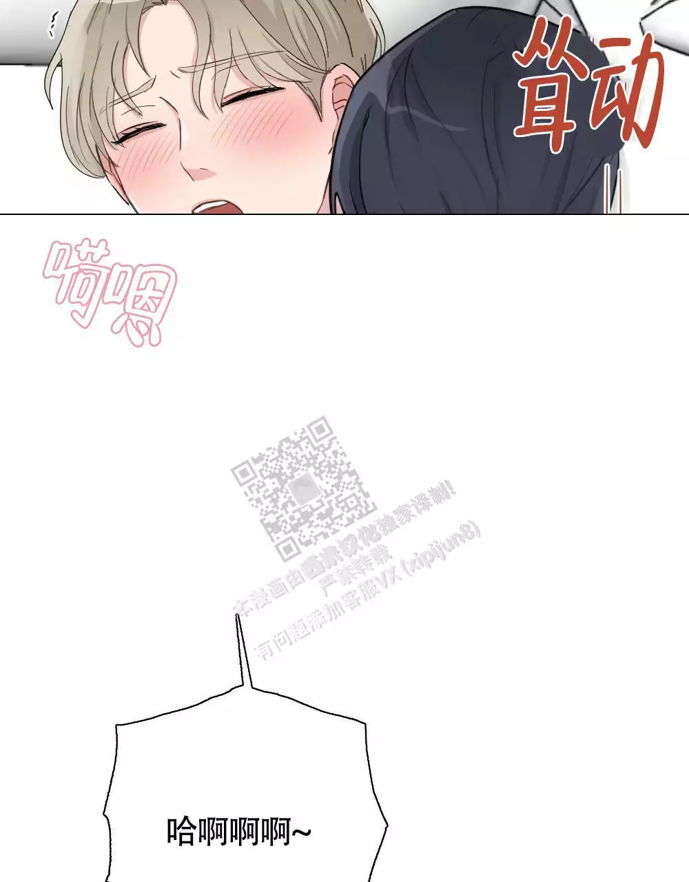 心胸宽阔漫画,第158话2图