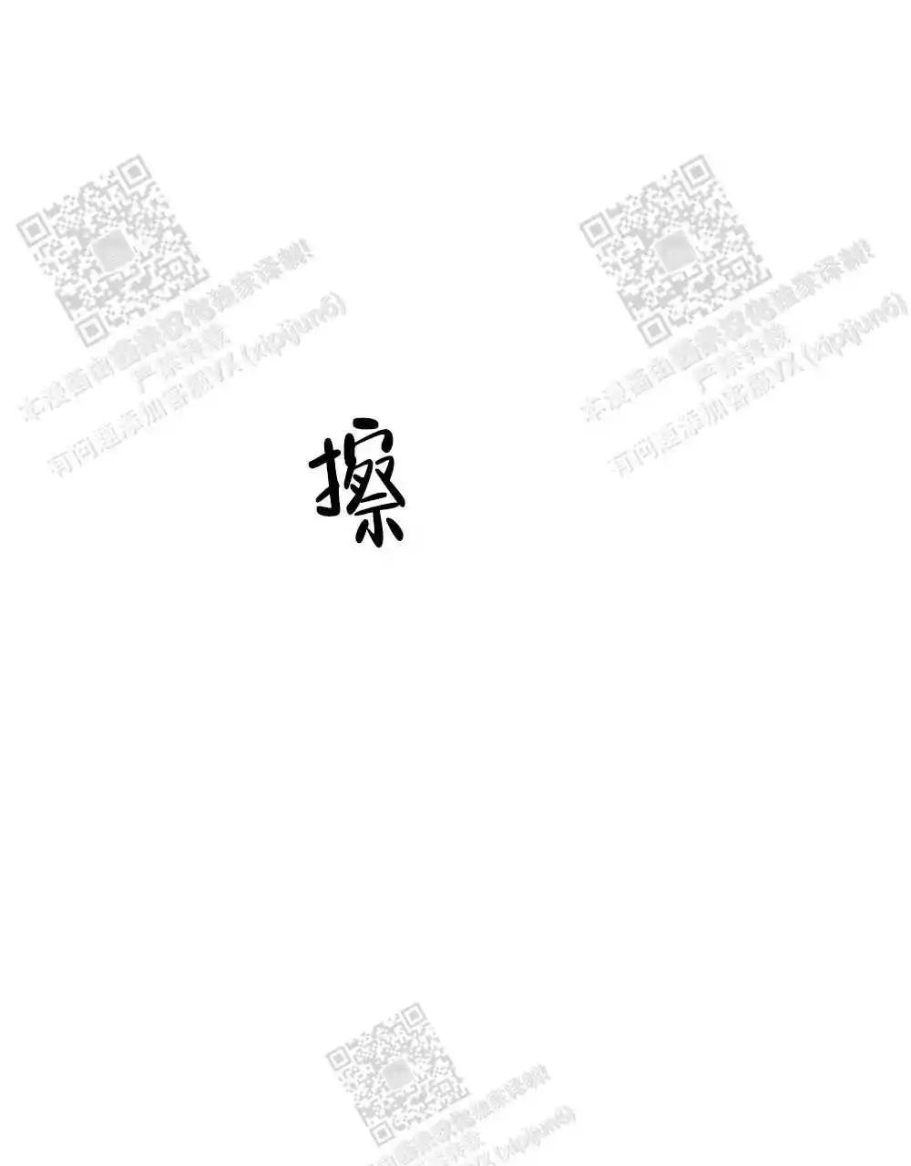 心胸宽阔近义词成语漫画,第118话1图