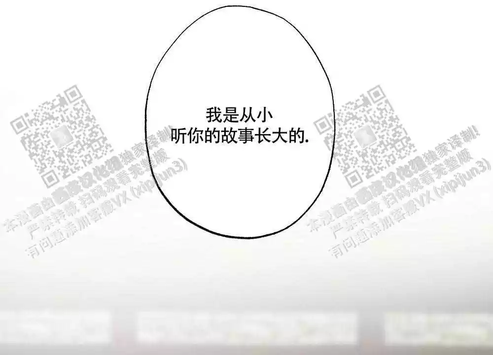 心胸宽阔的词语的四字成语漫画,第107话1图