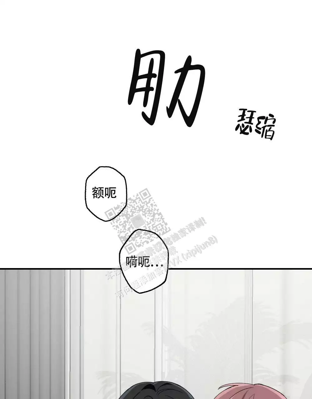 心胸宽阔漫画,第146话1图