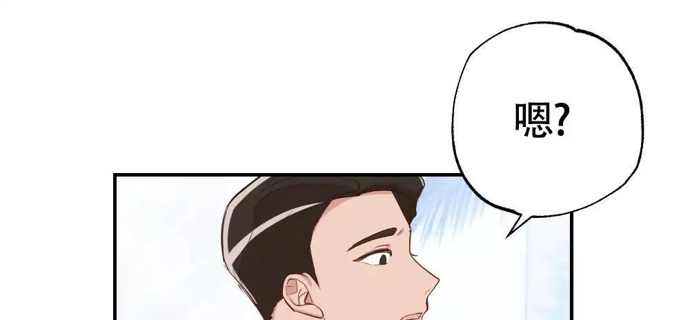 心胸宽阔近义词成语漫画,第165话1图