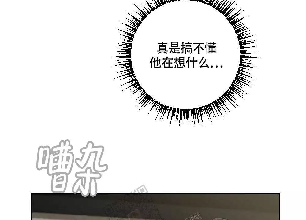 心胸宽阔的句子漫画,第151话2图