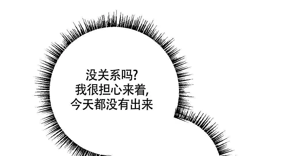 心胸宽阔漫画,第133话2图