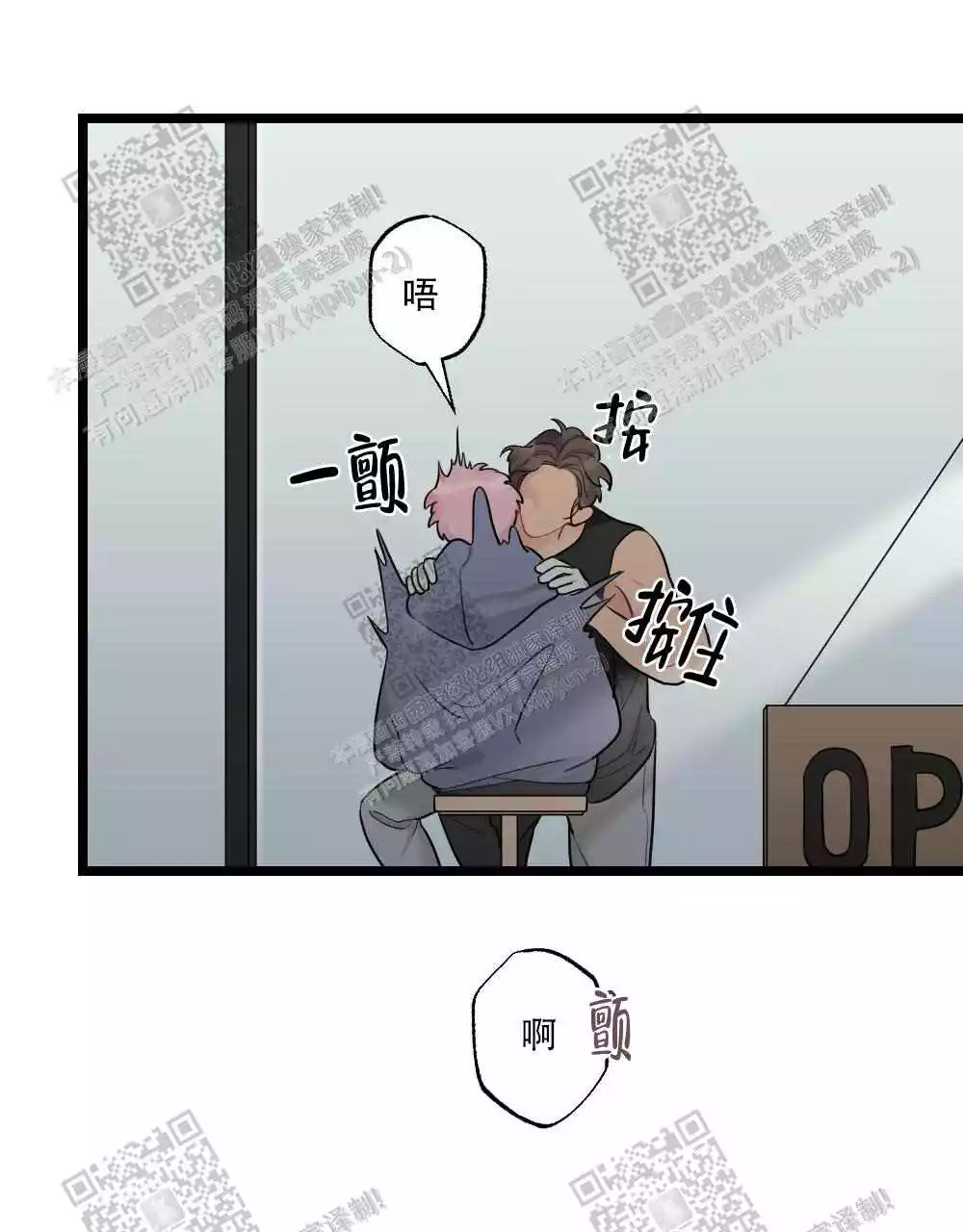 心胸宽广的名人素材漫画,第82话1图