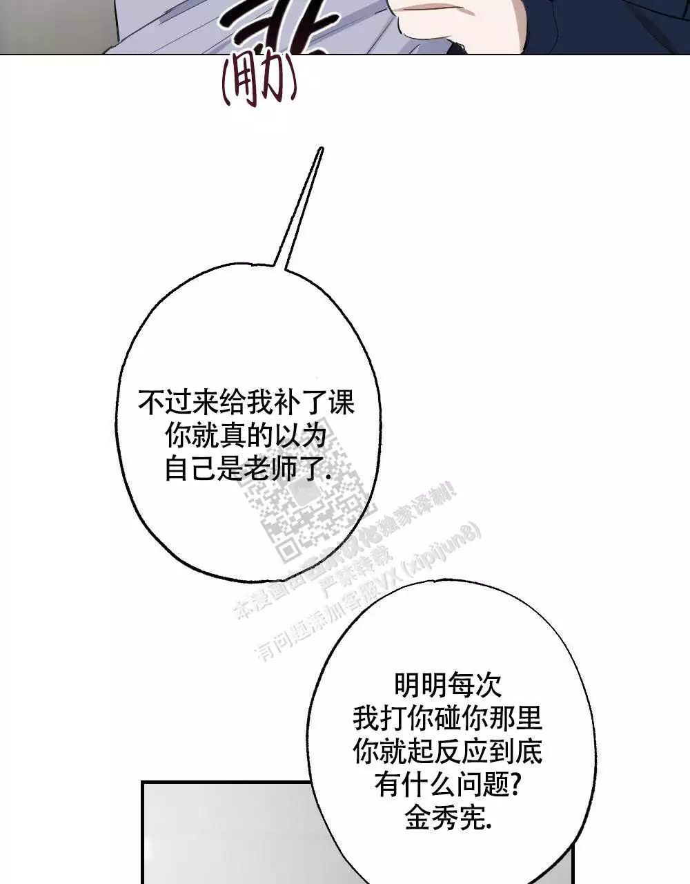 心胸宽阔的词语的四字成语漫画,第150话1图