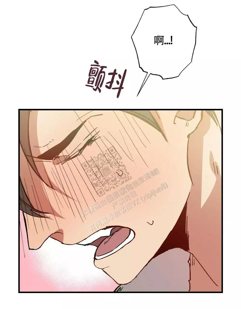 心胸宽阔近义词成语漫画,第124话1图