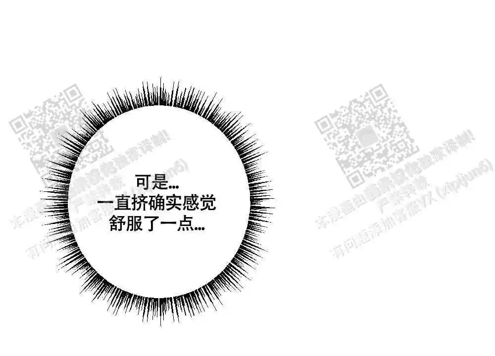 心胸宽阔还是广阔漫画,第119话2图