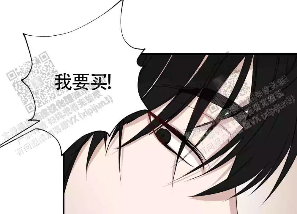 心胸宽阔能容天下之事漫画,第92话1图