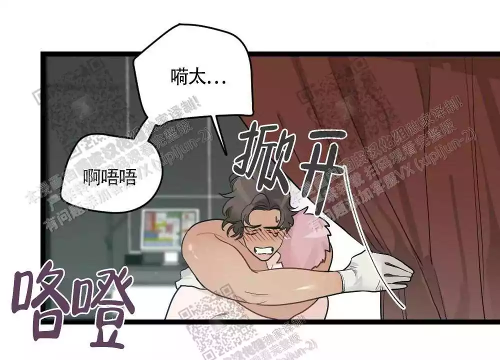 心胸宽阔近义词成语漫画,第85话2图