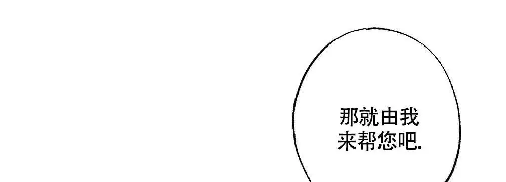 心胸宽阔的词语的四字成语漫画,第145话1图