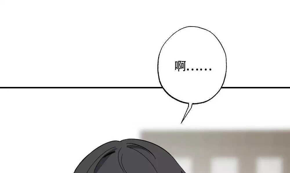 心胸宽阔近义词成语漫画,第143话1图