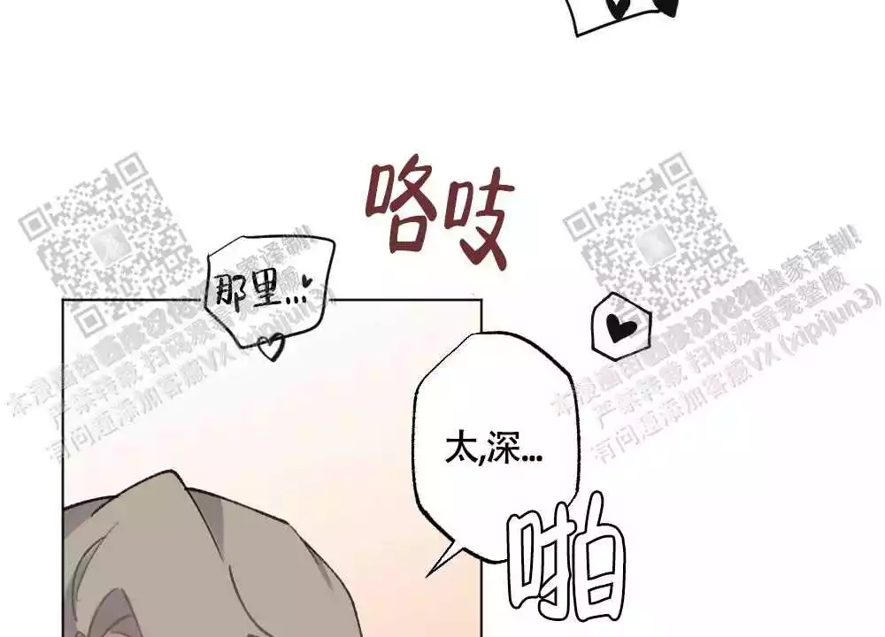 心胸宽阔番木瓜漫画,第102话2图