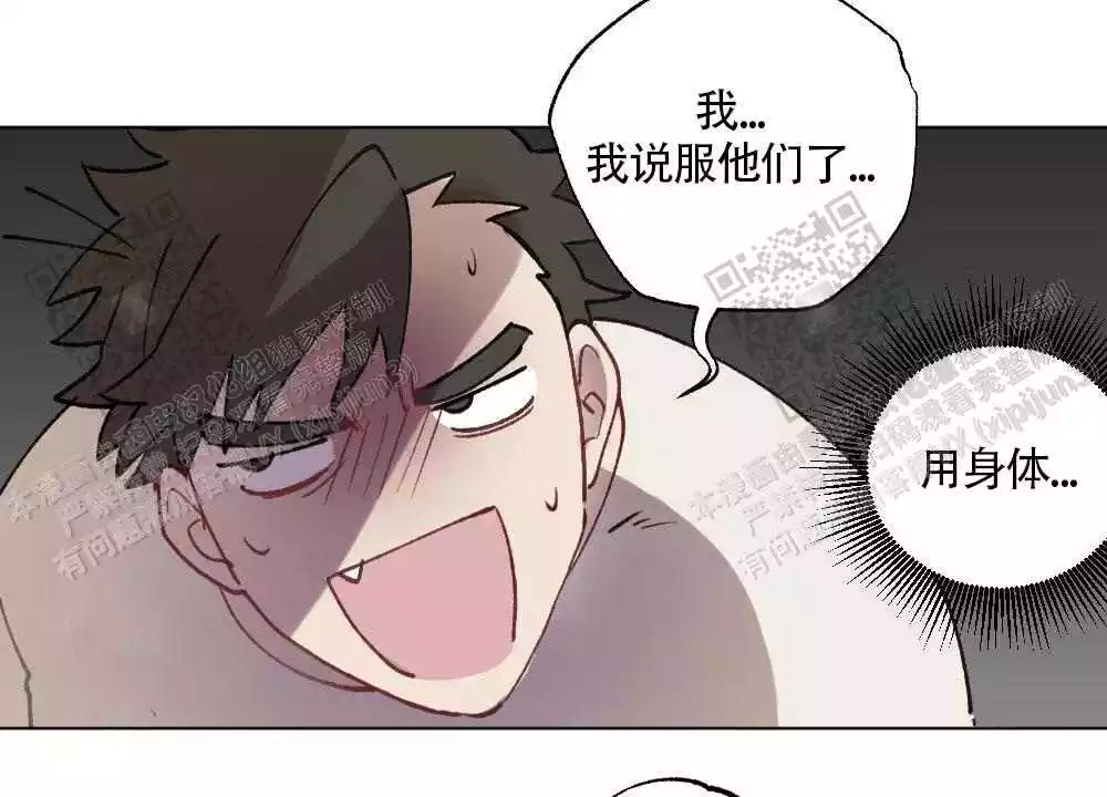 心胸宽阔近义词成语漫画,第95话1图