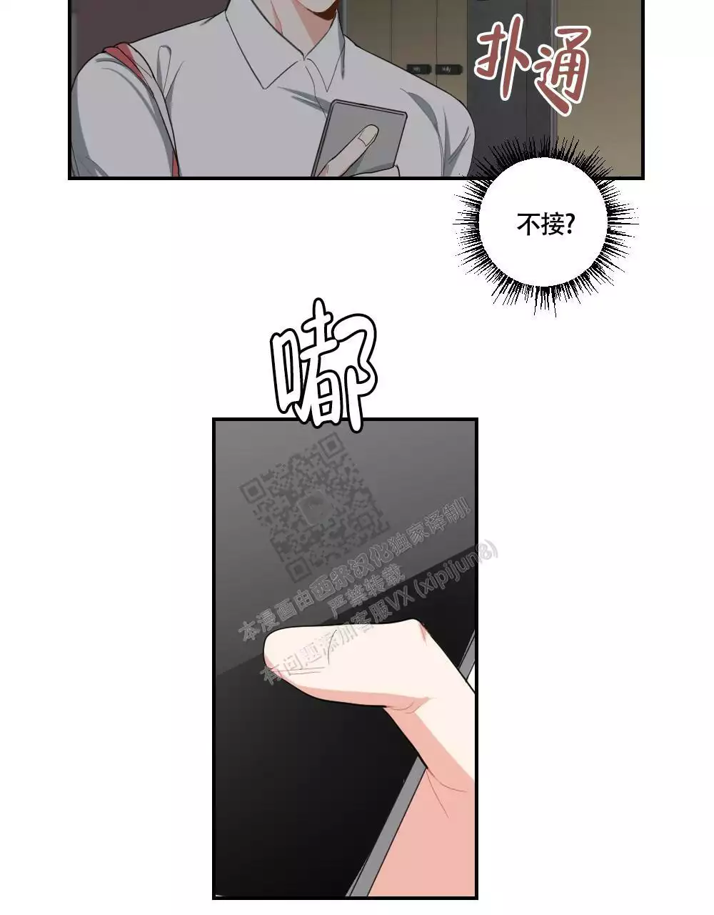 心胸宽阔的人才能做大事漫画,第155话1图