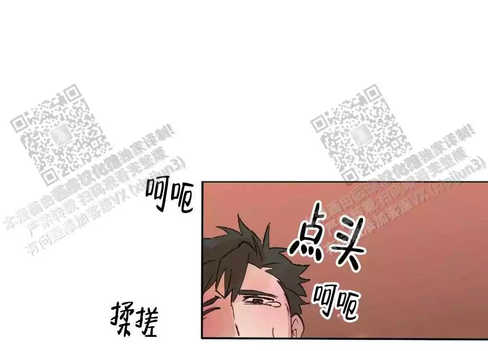 心胸宽阔近义词成语漫画,第94话1图