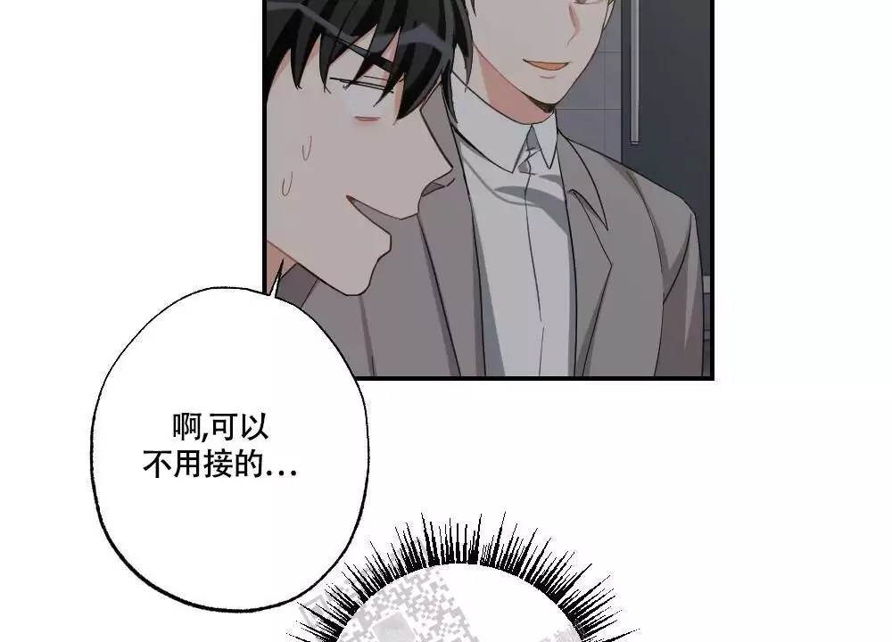 心胸宽阔的好处漫画,第155话2图