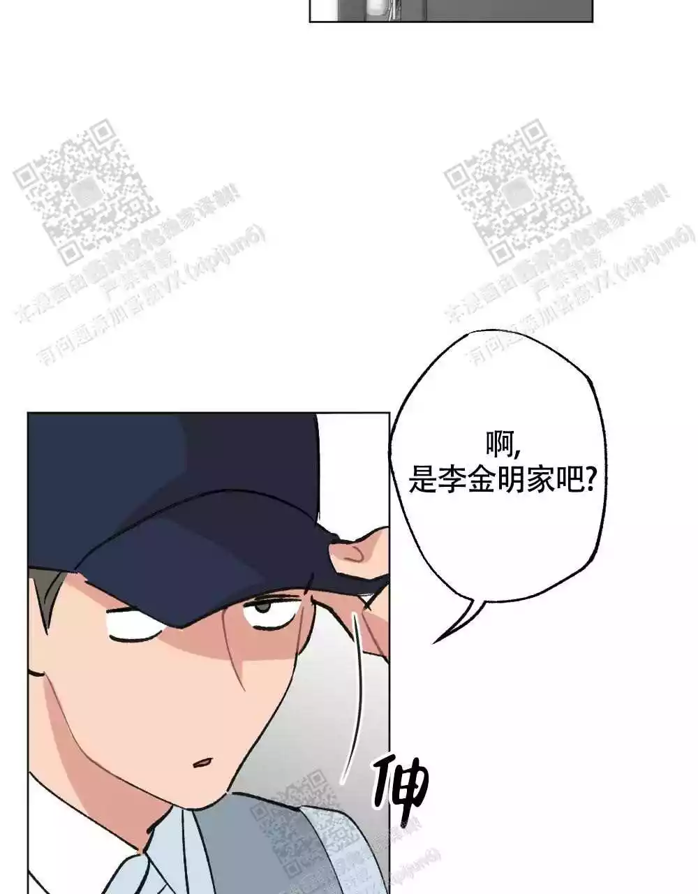 心胸宽阔漫画,第116话2图