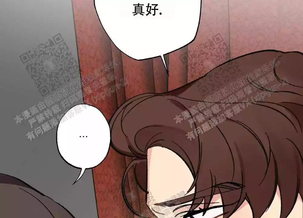心胸宽阔近义词成语漫画,第79话1图