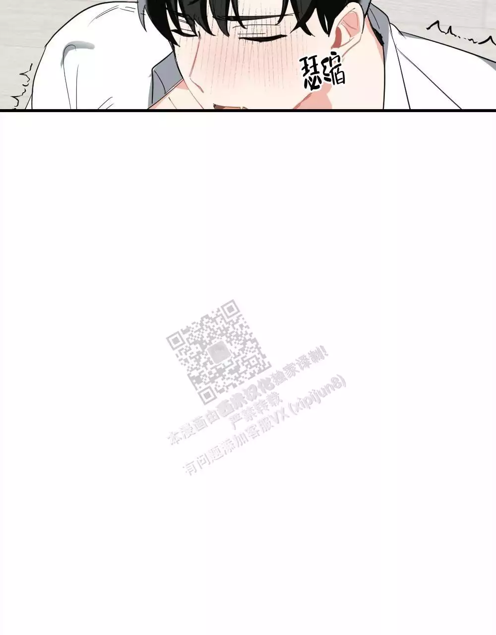 心胸宽阔近义词成语漫画,第157话2图