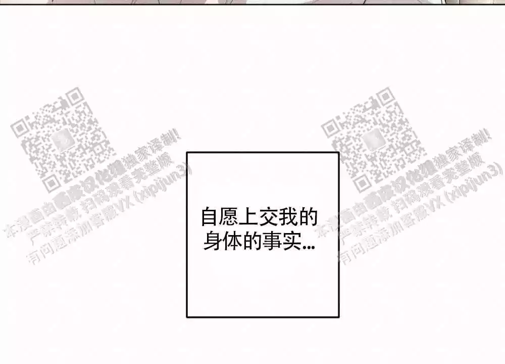 心胸宽阔漫画全文免费阅读漫画,第93话1图