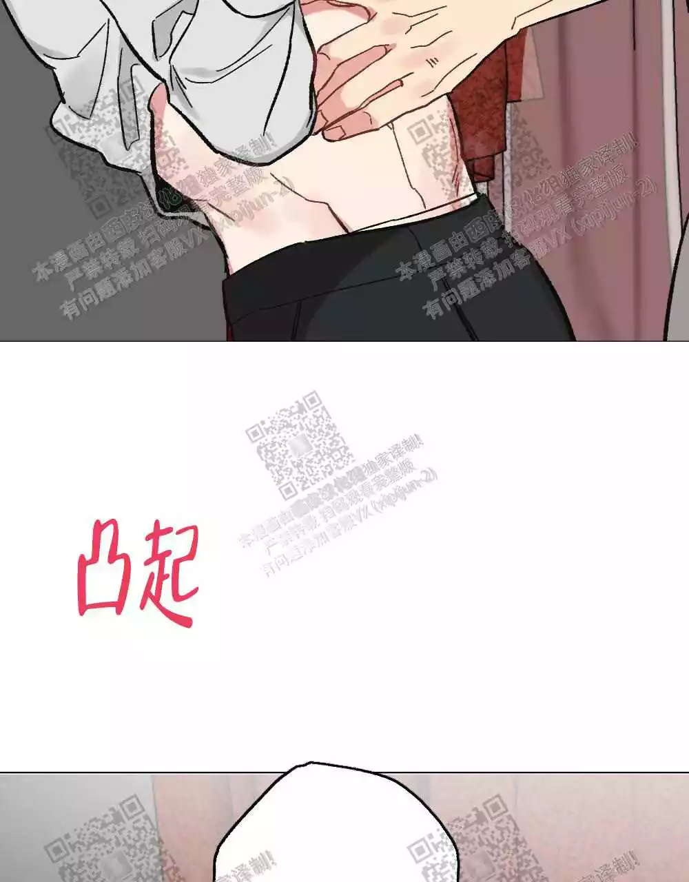 心胸宽阔近义词成语漫画,第79话2图