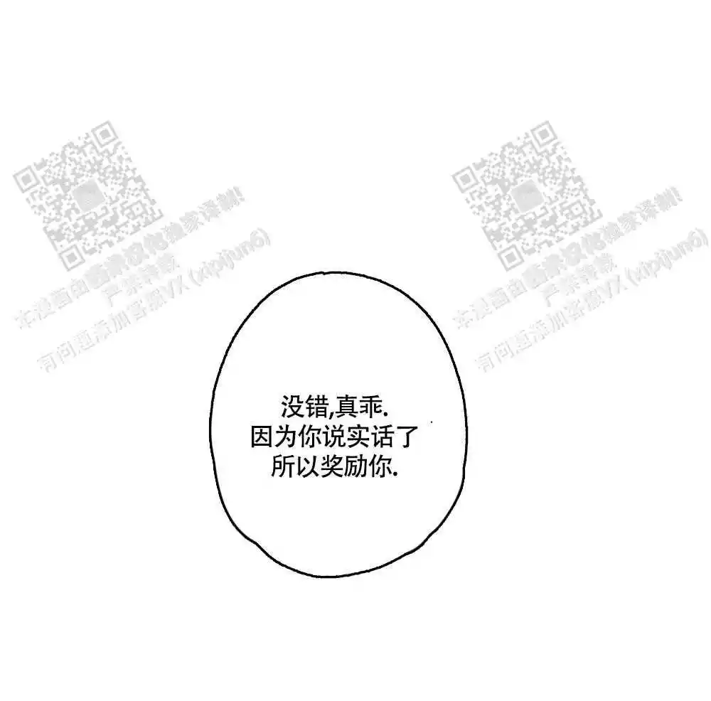 心胸宽阔近义词成语漫画,第122话2图