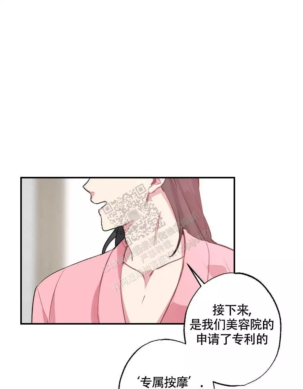 心胸宽阔近义词成语漫画,第141话2图