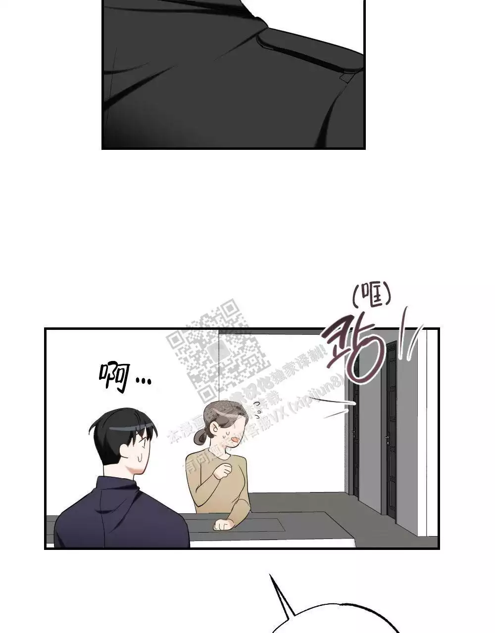 心胸宽阔近义词成语漫画,第146话1图