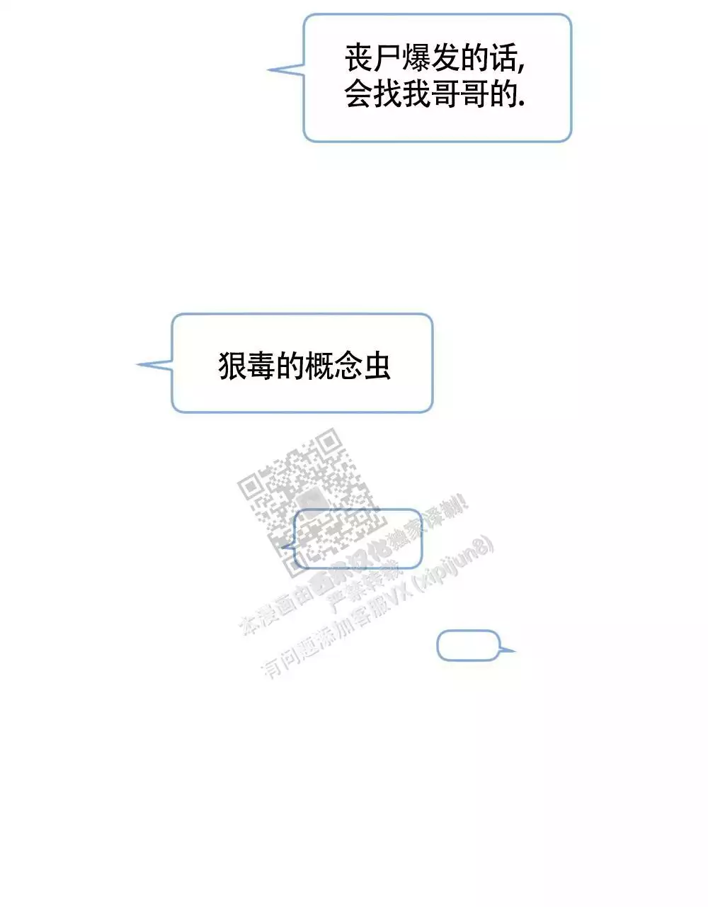 心胸宽阔近义词成语漫画,第133话1图