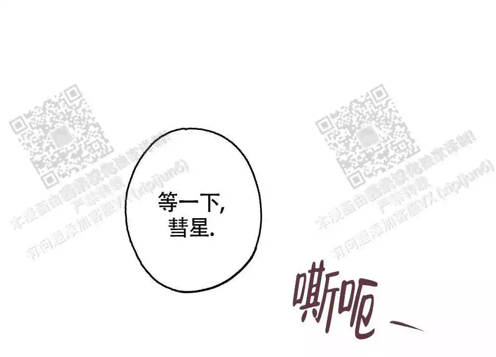 心胸宽阔近义词成语漫画,第115话2图