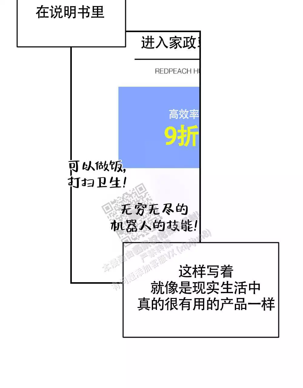 心胸宽阔漫画,第158话2图