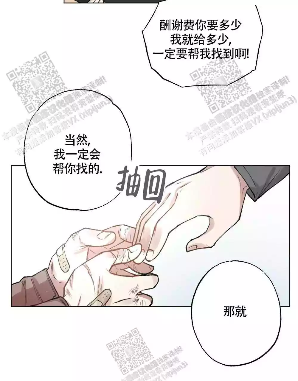 心胸宽阔的近义词漫画,第99话1图