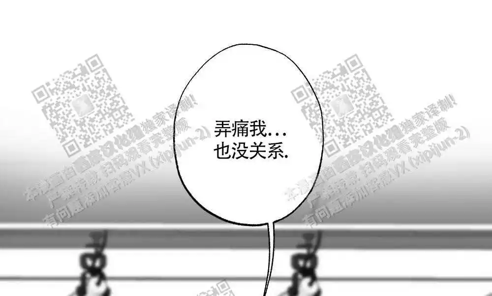 心胸宽阔指什么生肖漫画,第84话2图