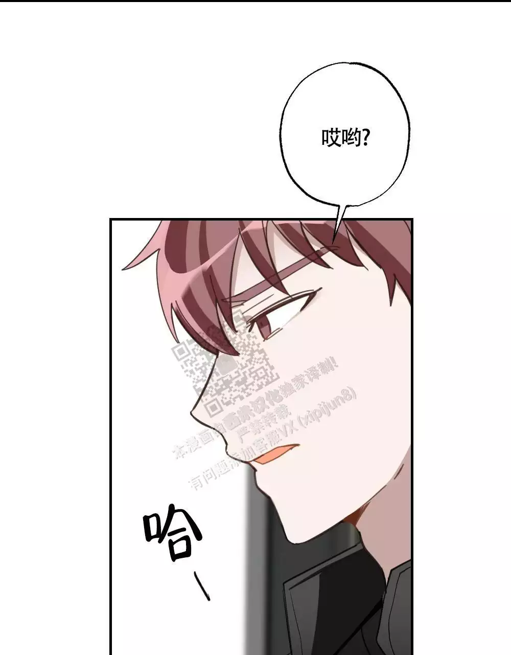 心胸宽阔近义词成语漫画,第155话1图