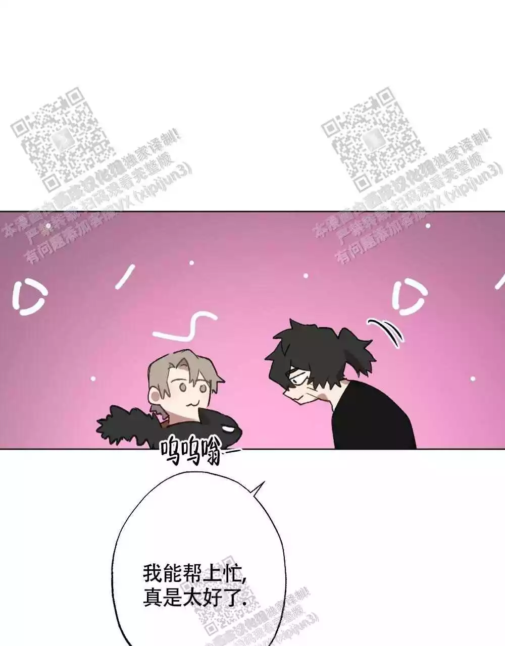 心胸宽阔近义词成语漫画,第103话1图