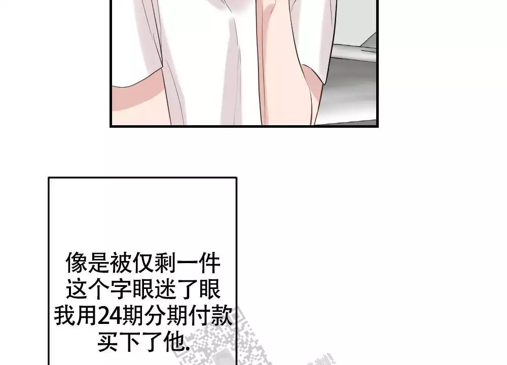 心胸宽阔漫画,第158话1图