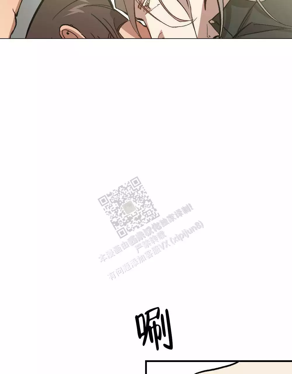 心胸宽阔近义词成语漫画,第125话1图