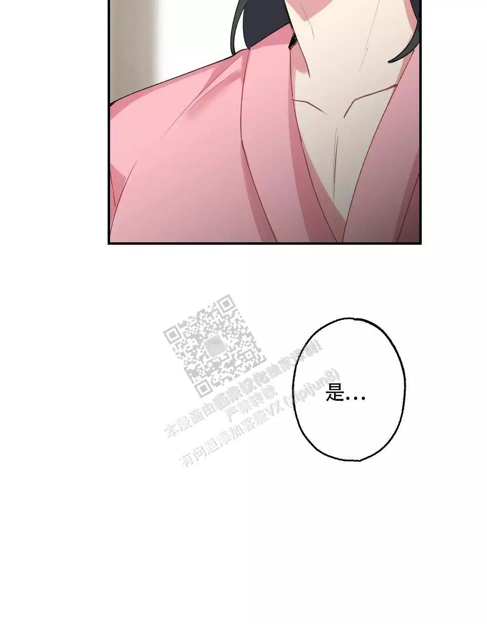 心胸宽阔近义词成语漫画,第141话2图