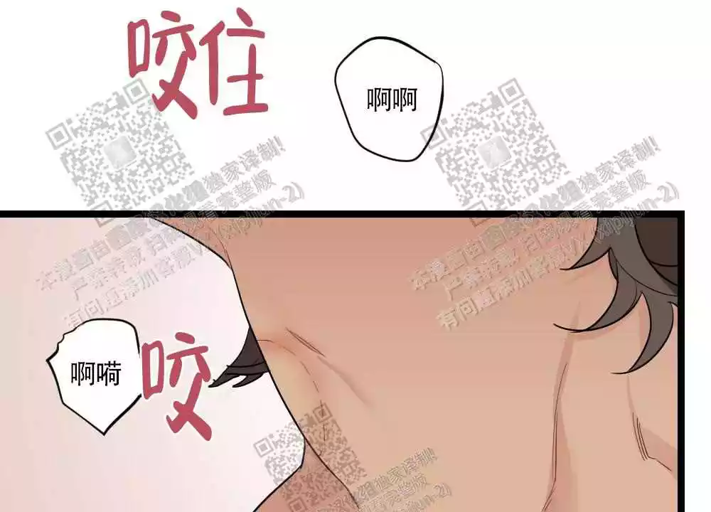 心胸宽阔近义词成语漫画,第84话2图