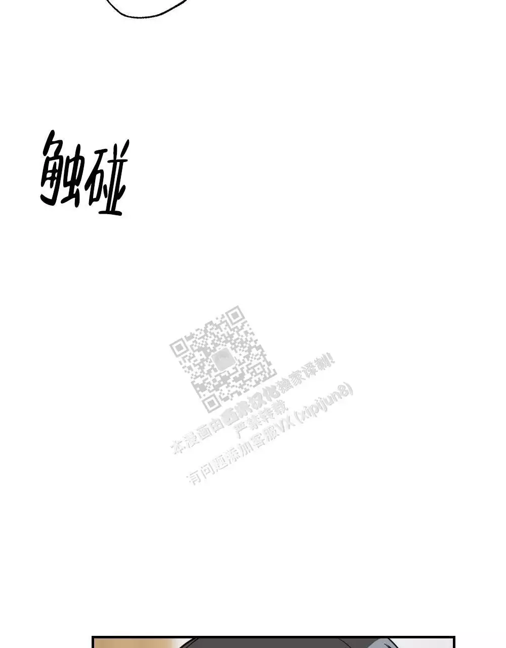 心胸宽阔近义词成语漫画,第143话2图