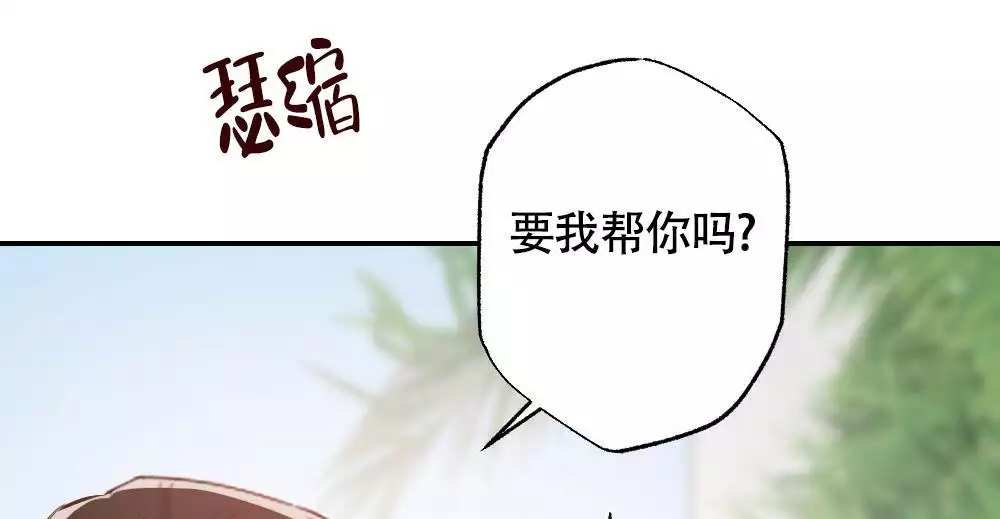 心胸宽阔的歌曲漫画,第165话2图