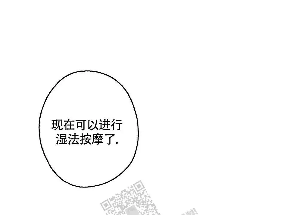 心胸宽阔近义词成语漫画,第143话1图