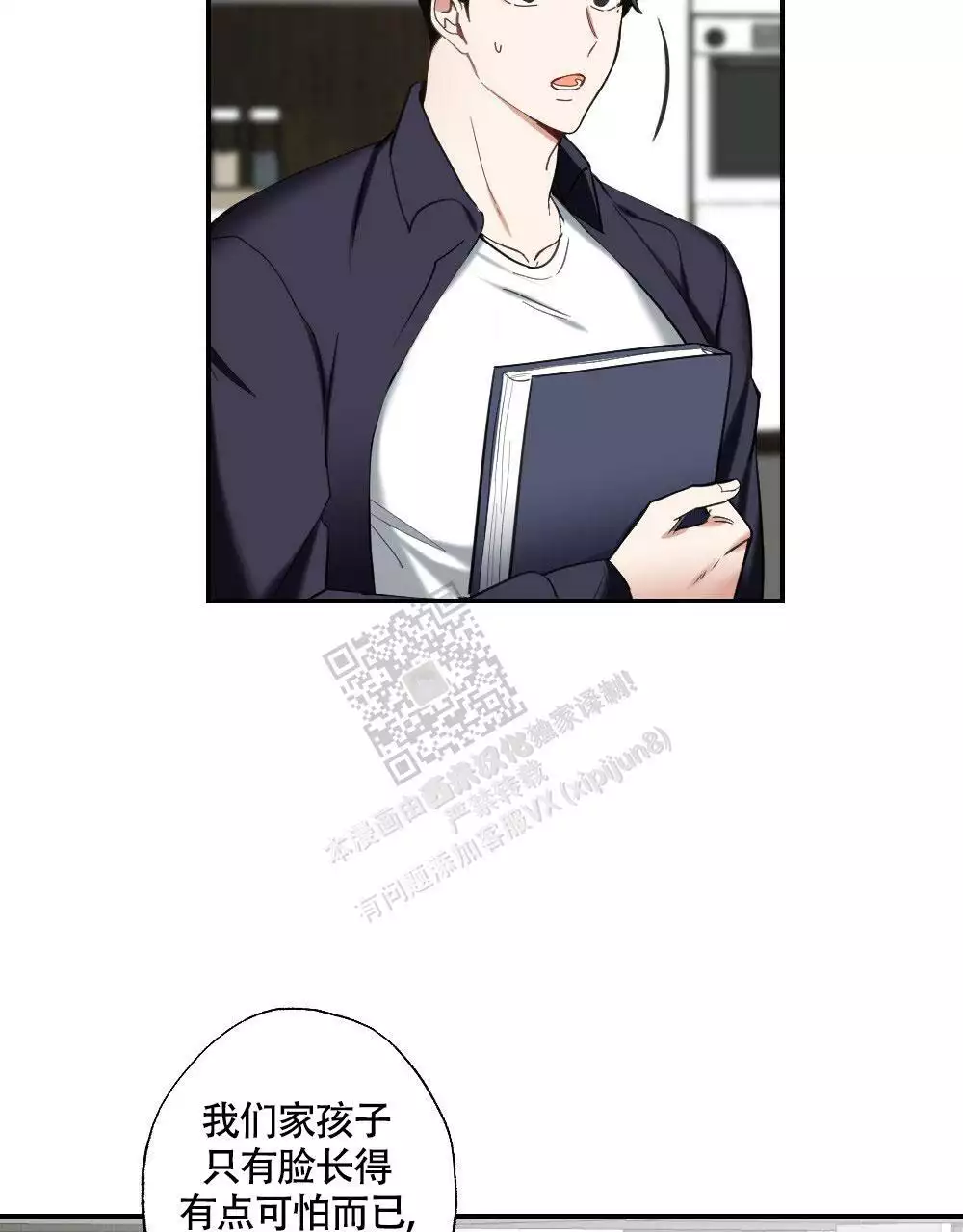 心胸宽阔近义词成语漫画,第146话1图