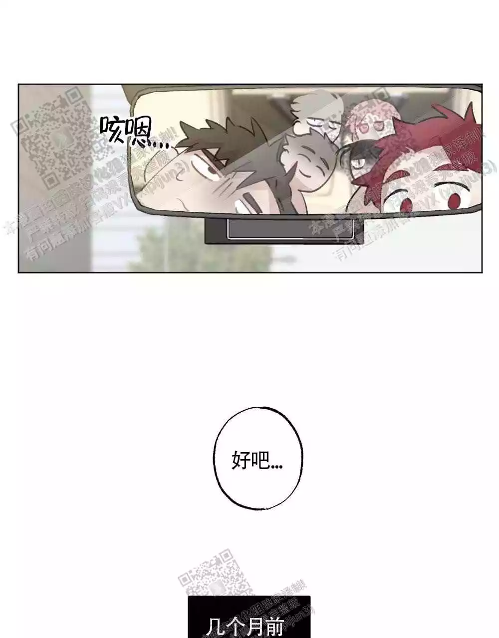 心胸宽阔漫画全文免费阅读漫画,第93话2图